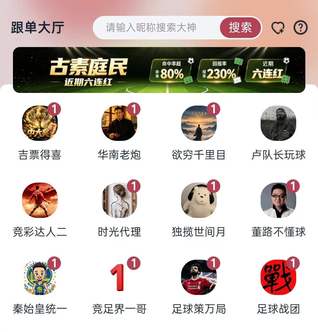 发财树官方客服指引